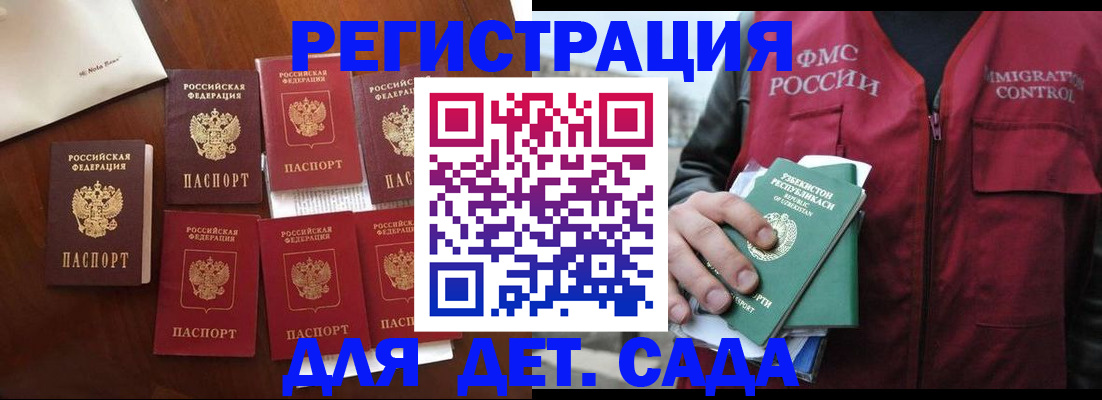 прописка для военкомата в Валуйках