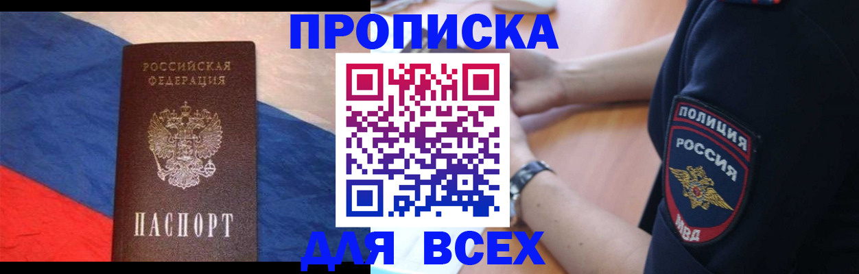 временная регистрация 2025 в Валуйках