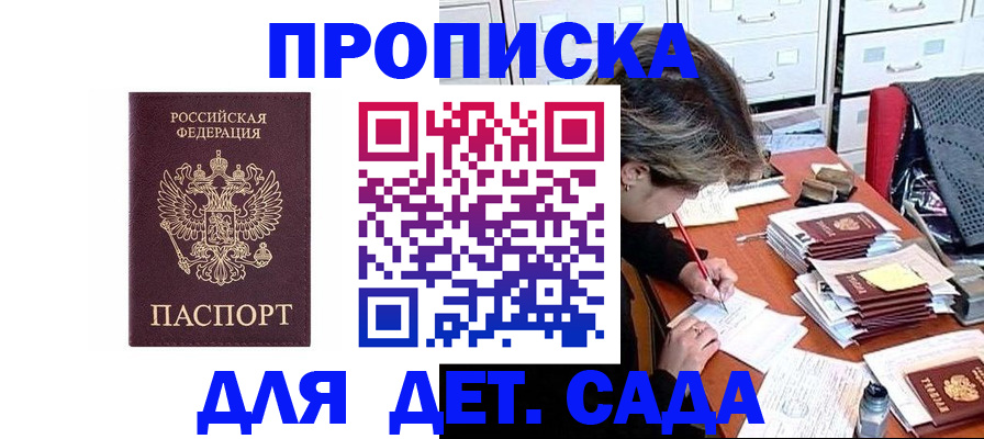 временная регистрация надежно в Валуйках