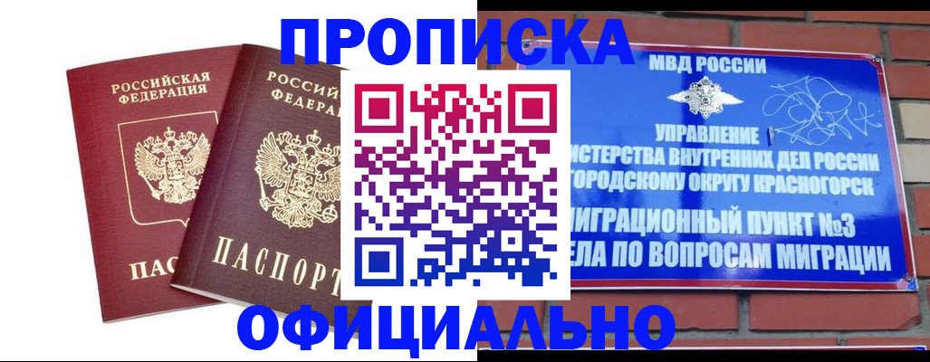 временная регистрация адрес в Валуйках