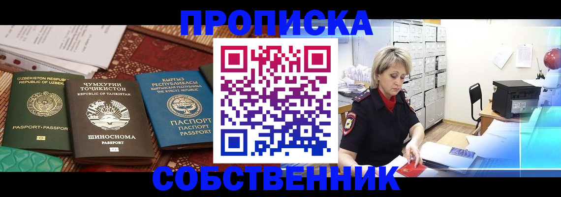 временная регистрация гарантия в Валуйках